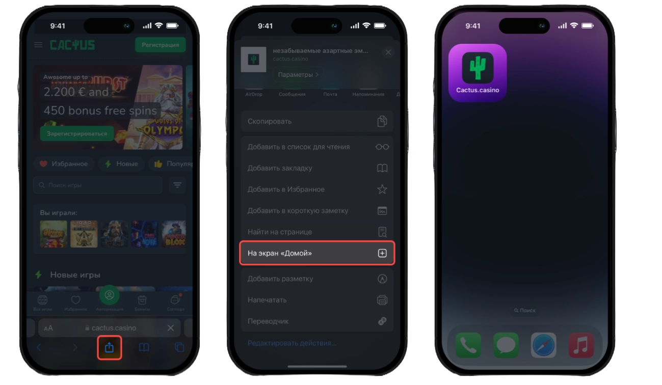 Мобильная версия: играть с Android и iOS