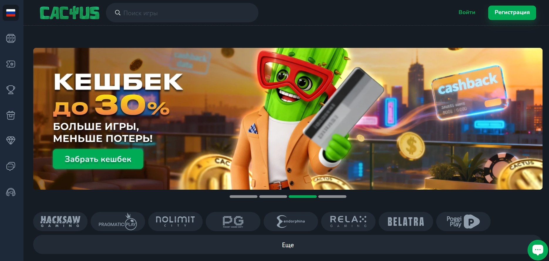 Почему игроки выбирают официальный сайт Cactus Casino?